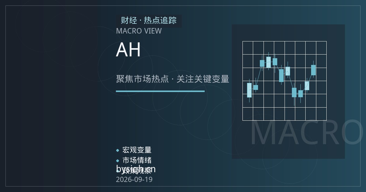 恒生指数期货入门：用AH股溢价指数读懂两地市场情绪差