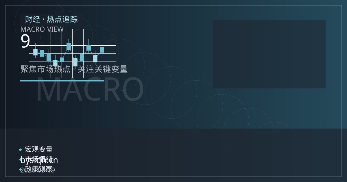 国际期货开户合规审查要点：从香港证监会9月动态看跨境交易红线